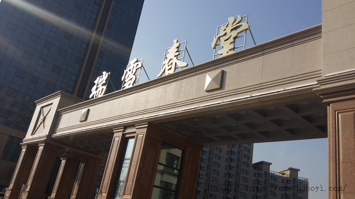 北京博艺铁艺牌楼案例